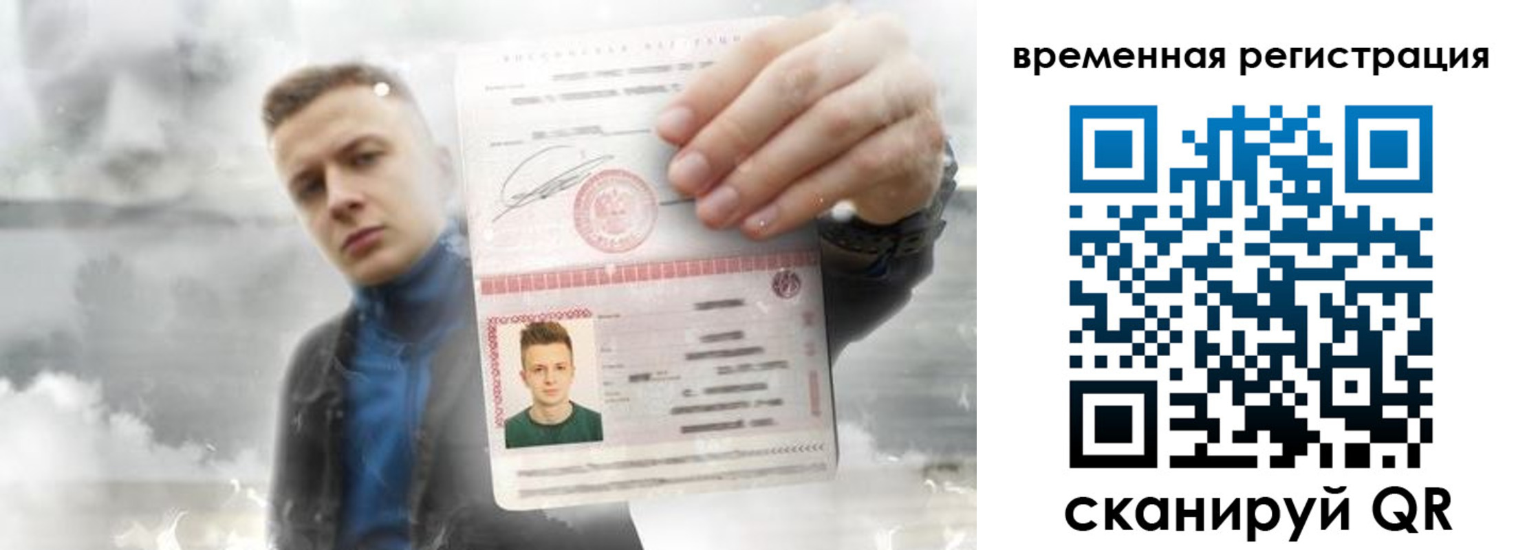 временная регистрация для школы в Ртищево