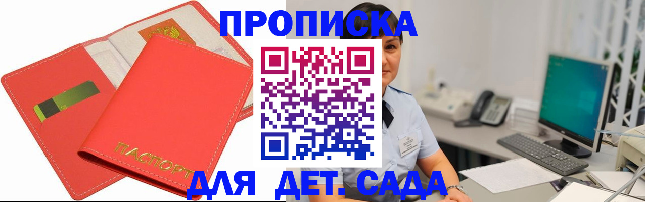 временная регистрация для всех в Ртищево