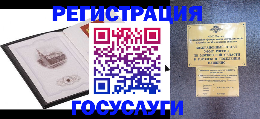 временная регистрация для школы в Ртищево