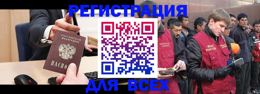 прописка 2025 в Ртищево